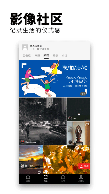 flipboard红板报截图