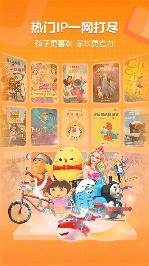 叫叫绘本app下载截图