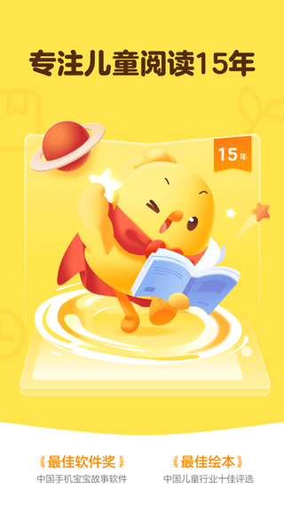 叫叫阅读课免费版截图