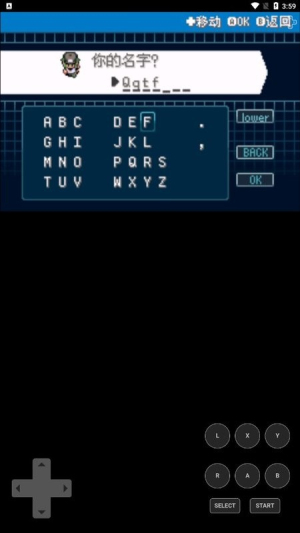 口袋妖怪龙之石3金手指截图