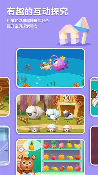 洪恩思维免费下载截图