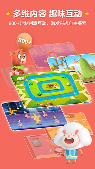 洪恩识字免费版下载截图