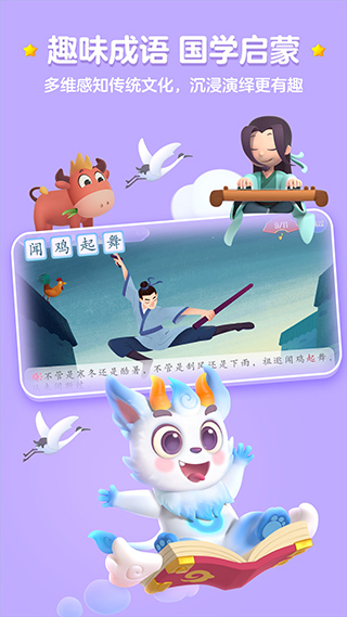 洪恩识字app下载安装截图