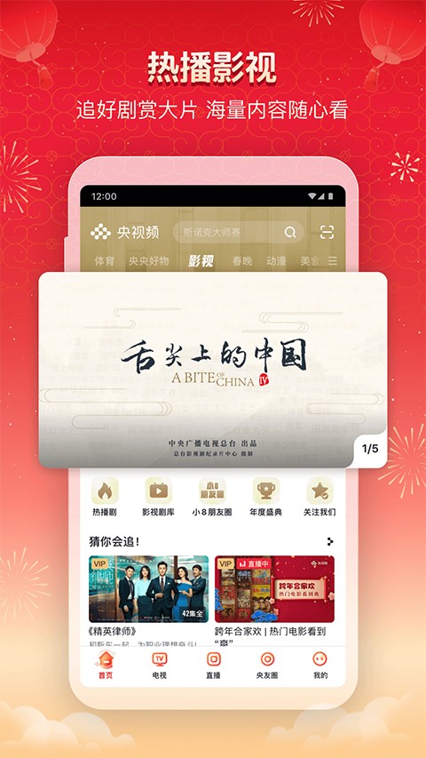 央视频app下载安装官方版免费版截图