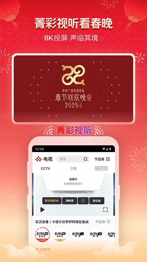 央视频app下载安装官方版免费版截图