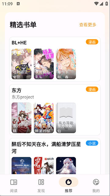 猫番阅读APP下载截图