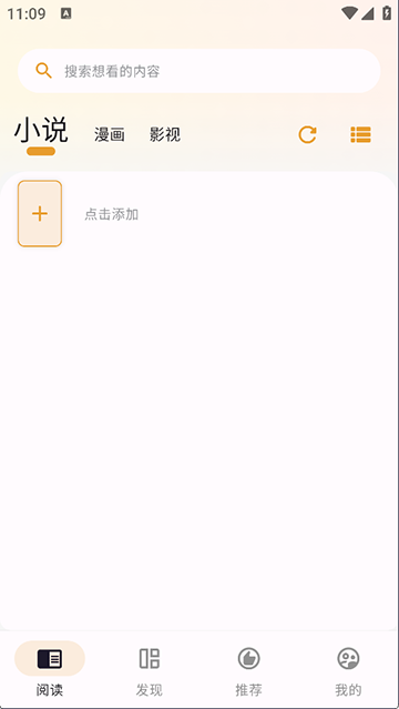 猫番阅读漫画下载正版截图