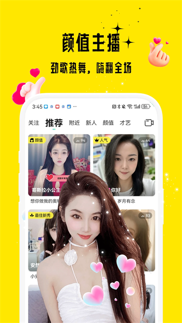 花间下载安卓版app下载截图