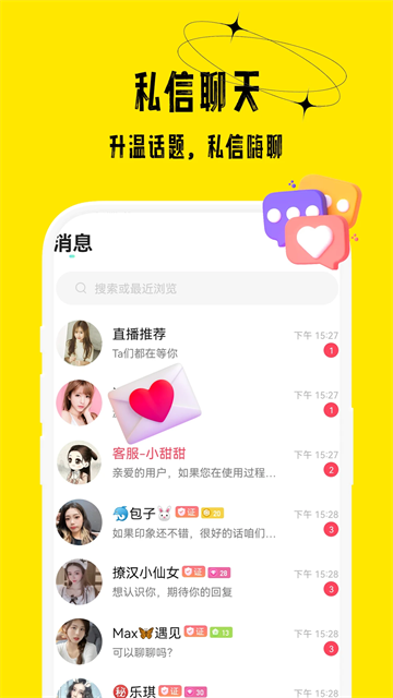 花间下载安卓版app下载截图