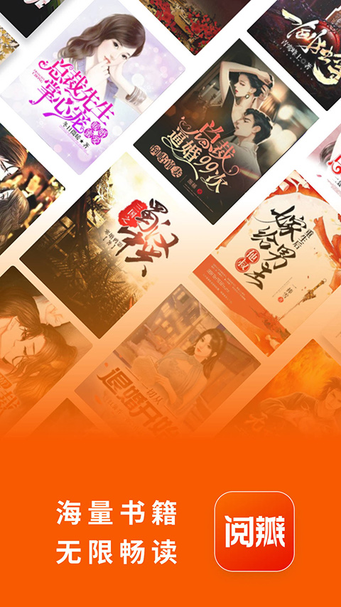 阅瓣小说app官方版下载截图