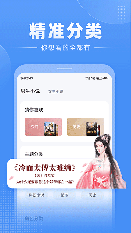 江湖小说app官方版下载截图