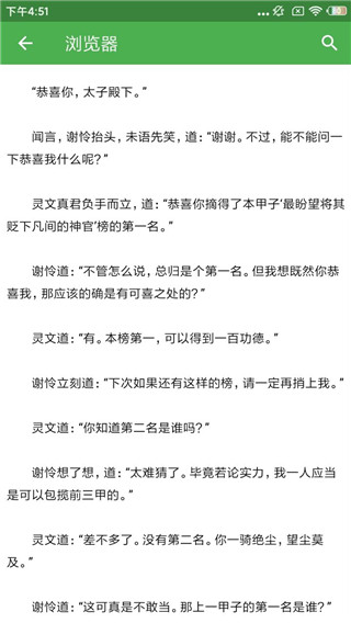 推书君app下载截图