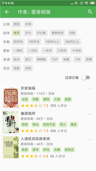 推书君手机版截图