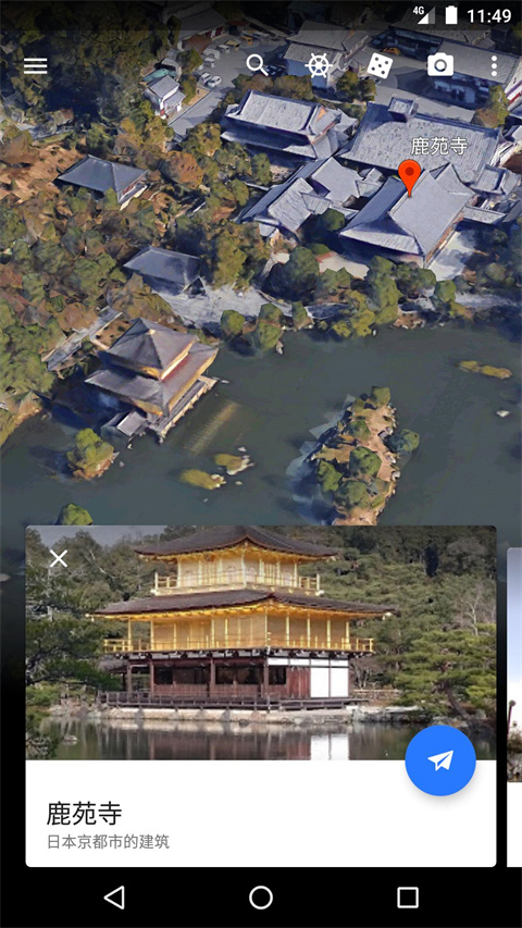 谷歌地球手机版下载截图