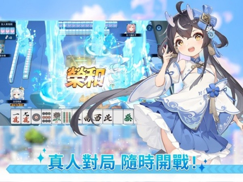 麻雀一番街截图