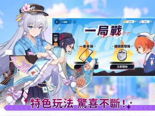 麻雀一番街截图