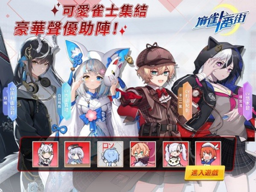 麻雀一番街截图