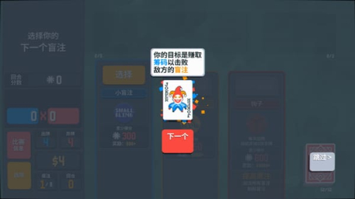 小丑牌balatro截图2