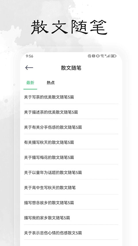 轻阅阅读手机版app截图