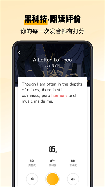 百词斩爱阅读安卓版下载截图