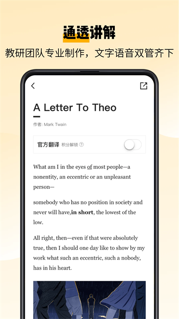 百词斩爱阅读安卓版下载截图