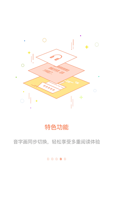 百听听书手机版截图