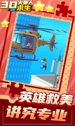 3D火柴人求生截图