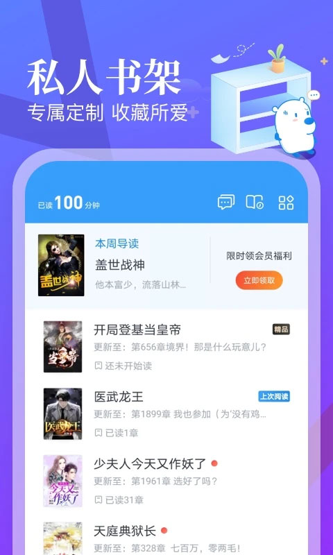 飞读小说app下载安装高清大图 飞读小说app下载安装3.40.0.1029.1200