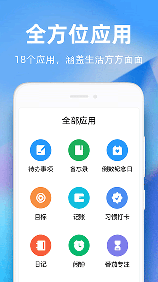 时光序app安卓下载截图