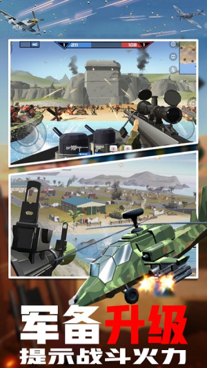 火线突击之全民反恐截图