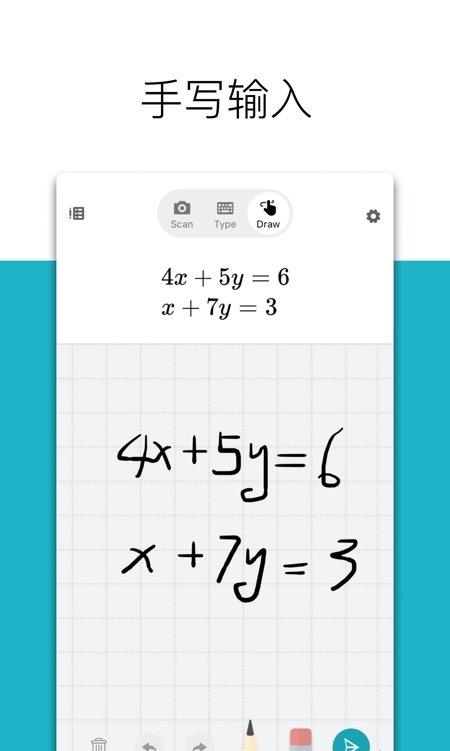 微软数学app下载官方版截图