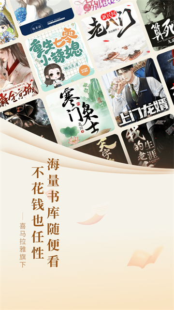 奇迹免费小说app下载截图