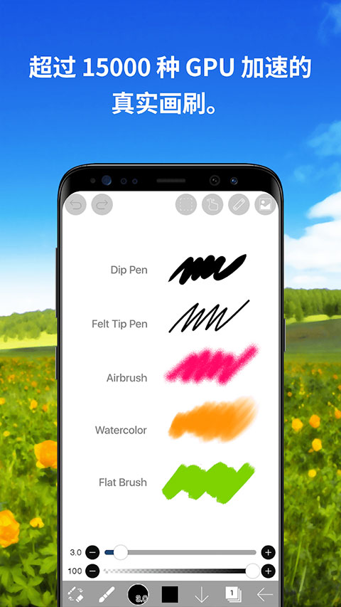 爱笔思画X官方版下载截图