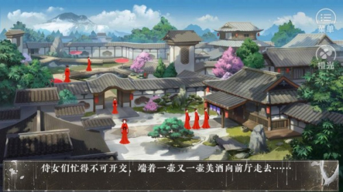 替嫁之王后秘史截图3