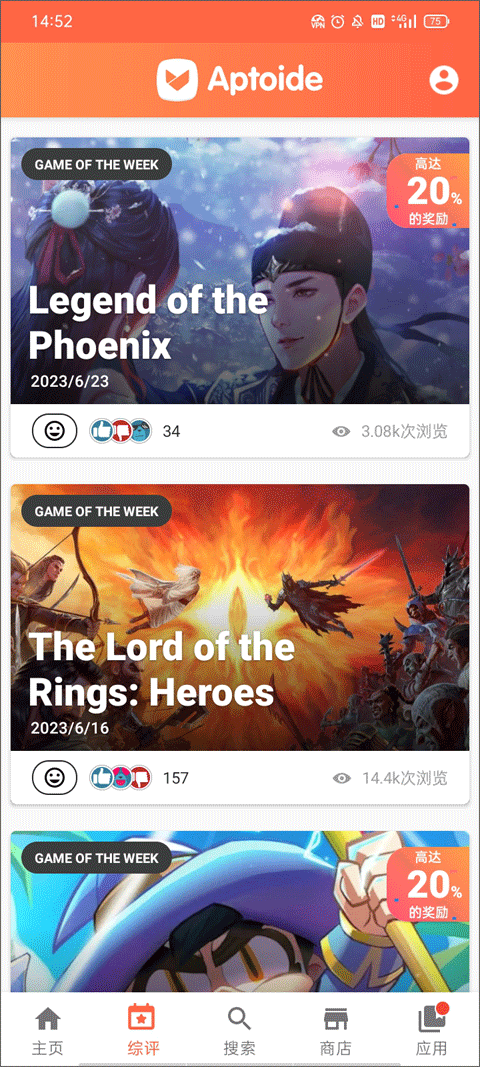 APTOIDE截图