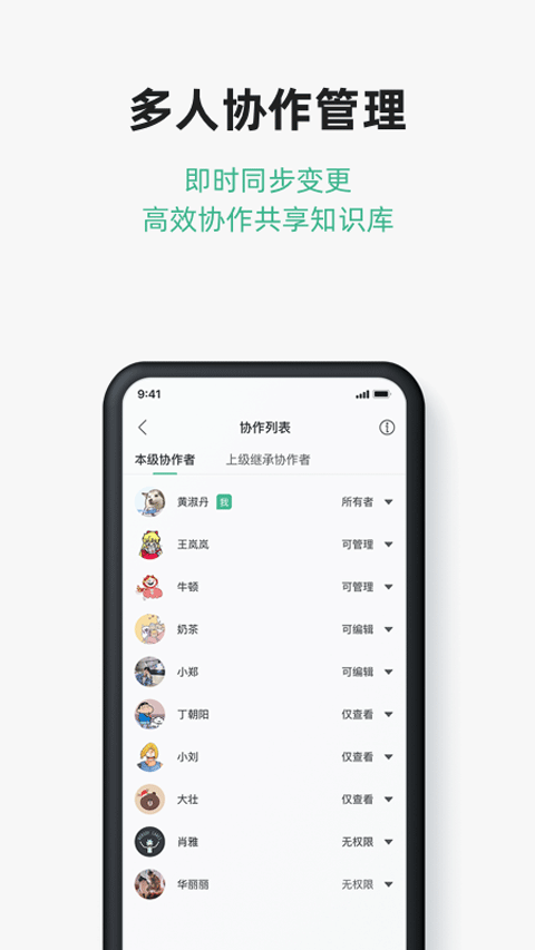 讯飞文档截图