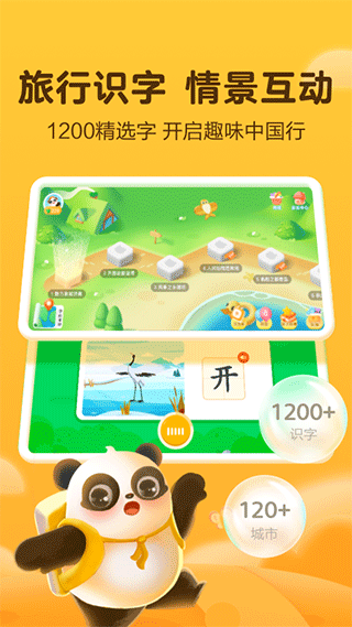 讯飞熊小球截图