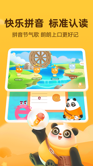 讯飞熊小球阅读截图