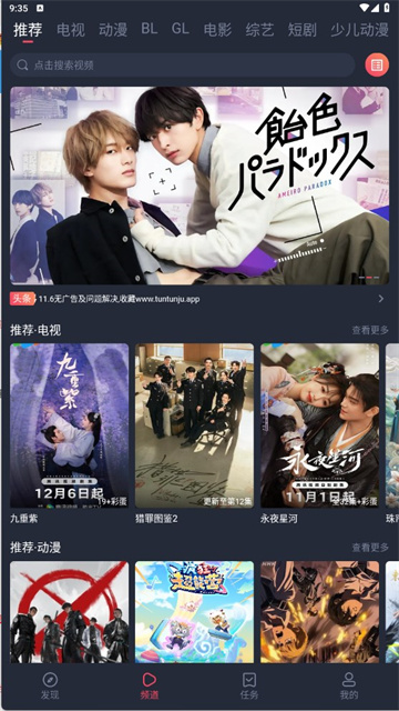 豚豚剧下载正版截图