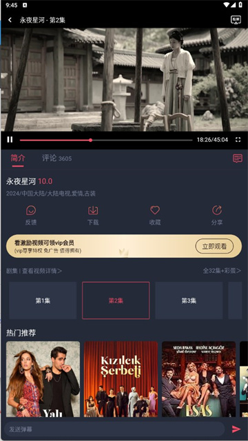 豚豚剧app手机版截图