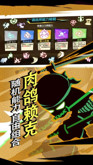 火柴人超级英雄截图1