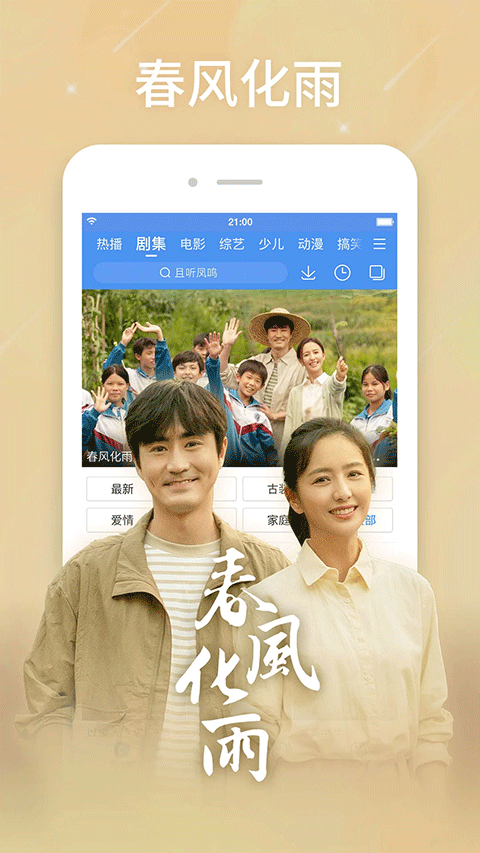 百度播放器截图