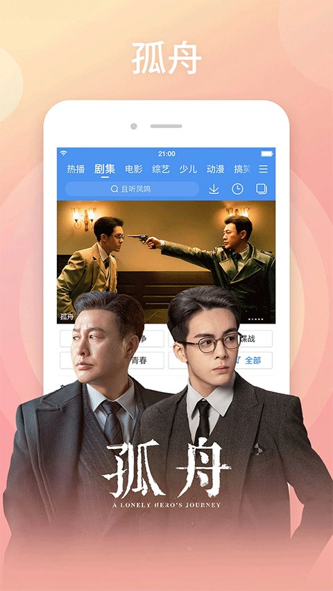 百度播放器截图