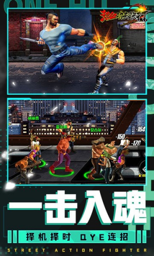 热血功夫快打街截图1
