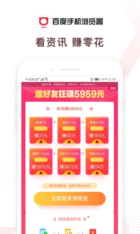 百度浏览器app手机安卓最新版截图