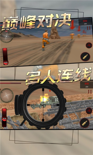 荒野的使命截图1