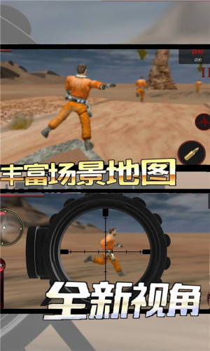 荒野的使命截图3