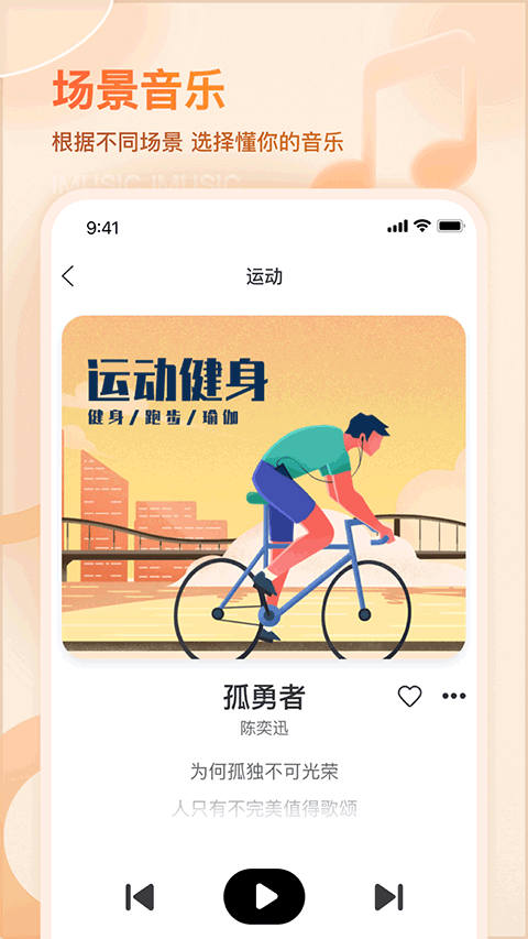 爱音乐app下载免费截图