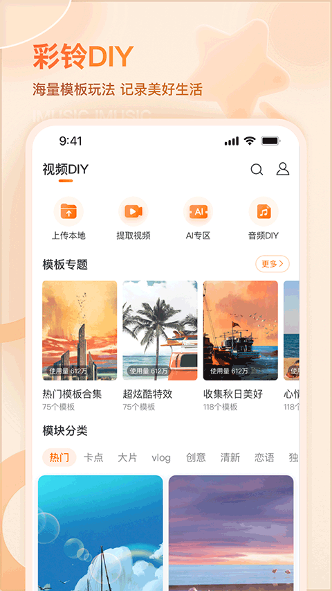 爱音乐app下载免费截图