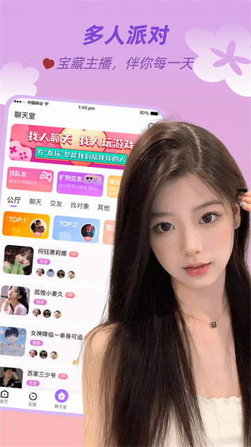 友玩陪玩app手机安卓版截图